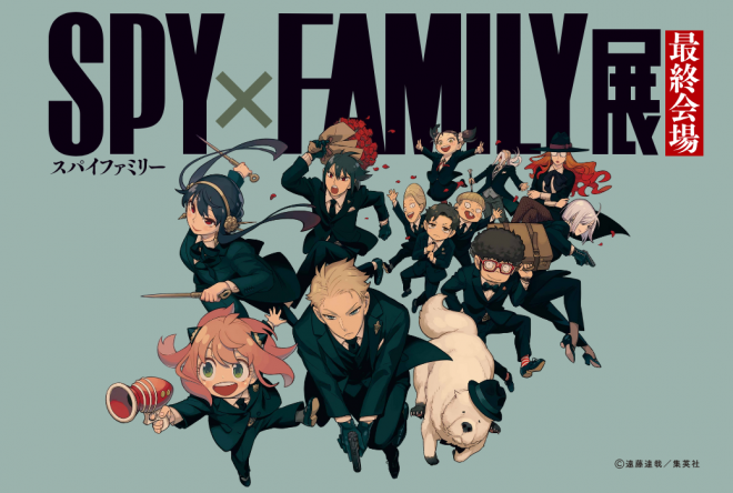SPY×FAMILY Exhibition