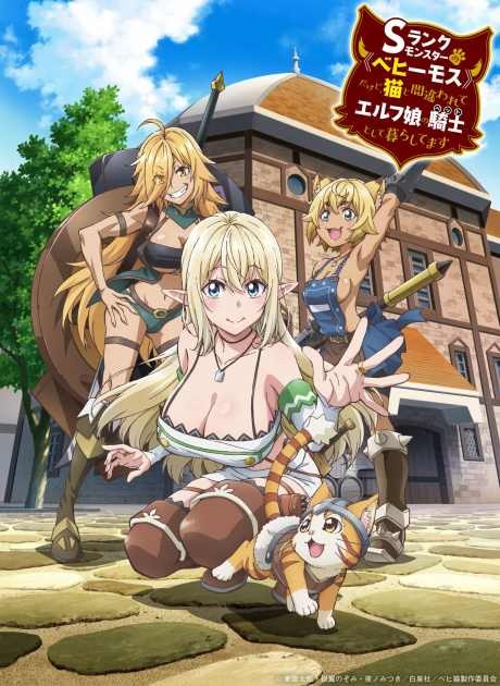 Beheneko: The Elf-Girl's Cat is Secretly an S-Ranked Monster!