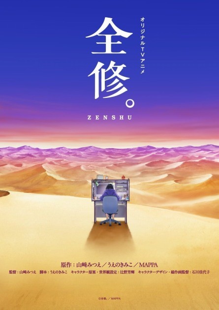 Anime Zenshu.