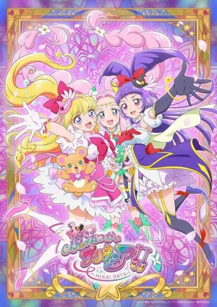 Witchy Pretty Cure!! Future Days