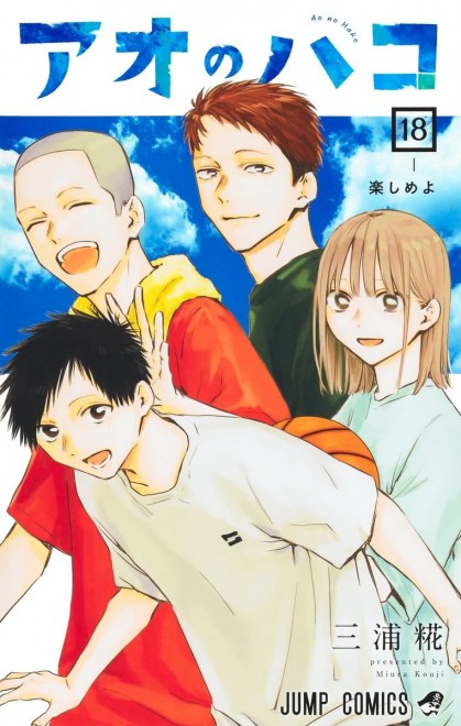 Blue Box Vol. 18