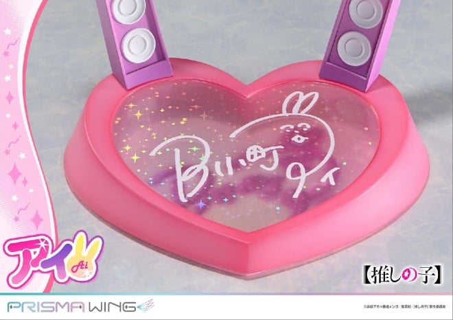 Pink heart-shaped stage and holographic signature "B Komachi"