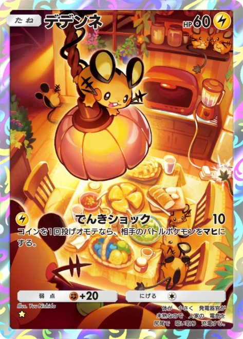 Dedenne from Pokémon TCG Pocket Expansion pack Island of Myths featuring Mew launches December 17.
