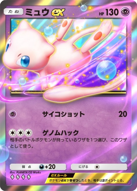 Mew from Pokémon TCG Pocket Expansion pack Island of Myths featuring Mew launches December 17.