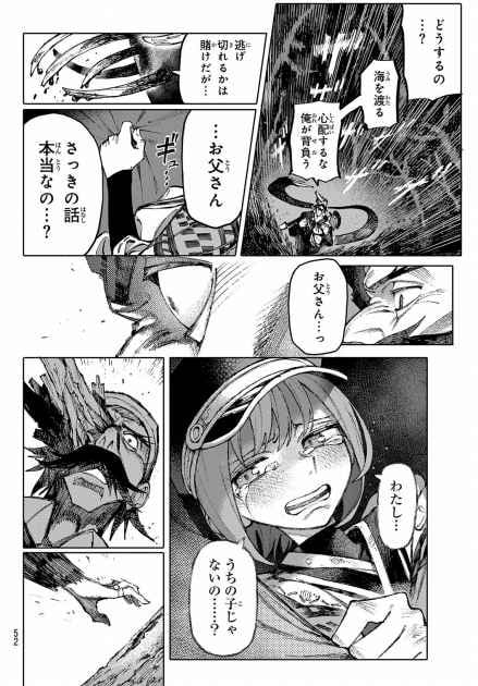 Page of Manga GALAXIAS