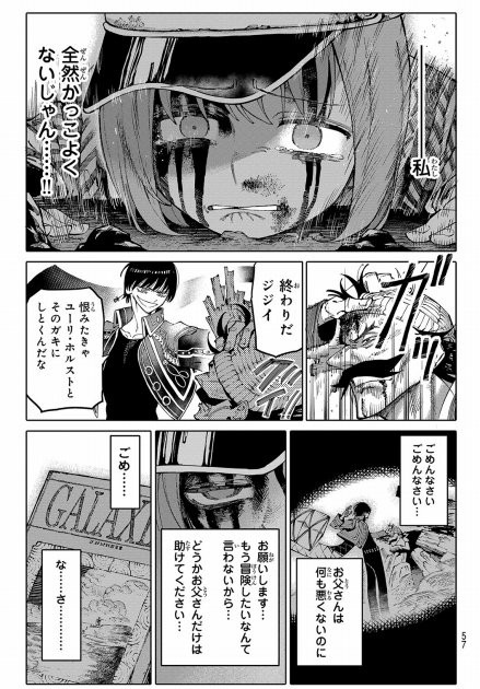 Page of Manga GALAXIAS
