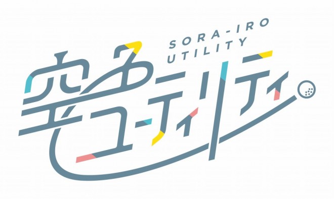 Sorairo Utility logo
