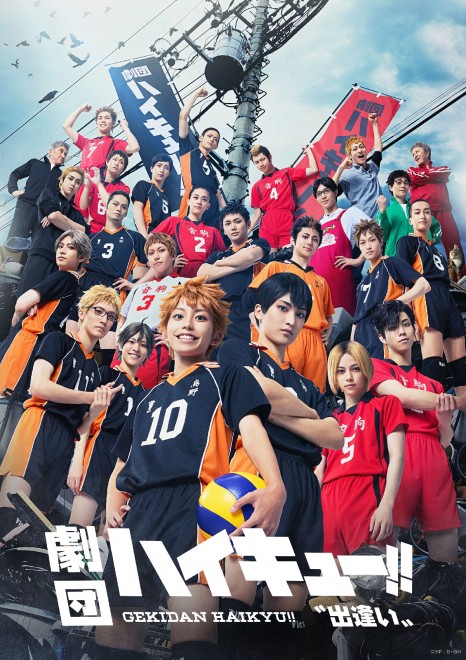 Main visuals for Gekidan Haikyuu!!: Encounter.