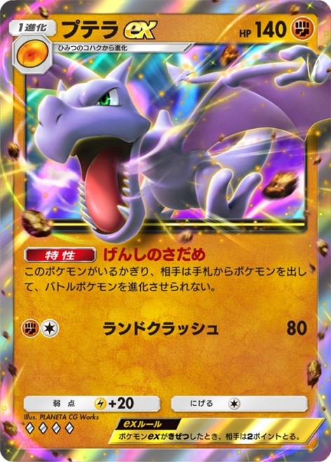 Aerodactyl from Pokémon TCG Pocket Expansion pack Island of Myths featuring Mew launches December 17.