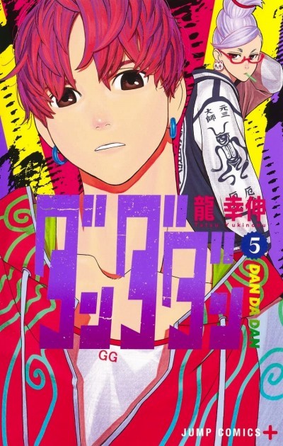 Jin Enjoji (Jiji)