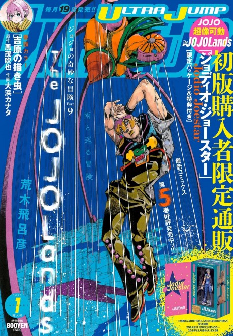 Ultra Jump January 2025 Issue Cover