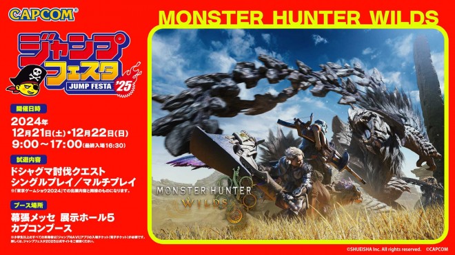 JUMP FESTA 25 CAPCOM 