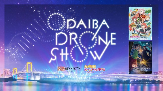 ODAIBA DRONE SHOW 2024