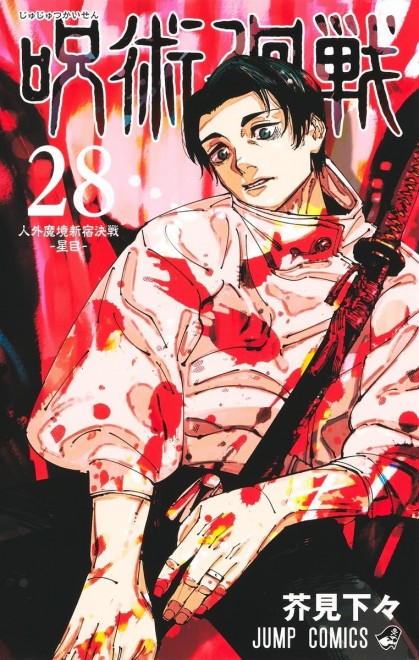 Yuta Okkotsu