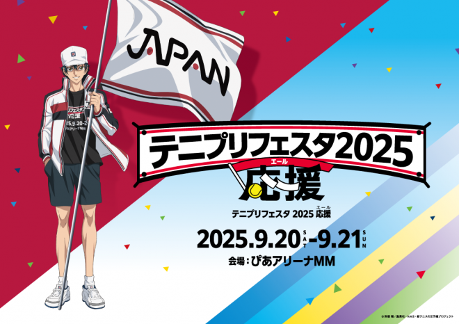 Prince of Tennis Festa 2025: Cheers announced!