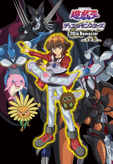 Key visual for Yu-Gi-Oh! Duel Monsters GX 20th Remaster.