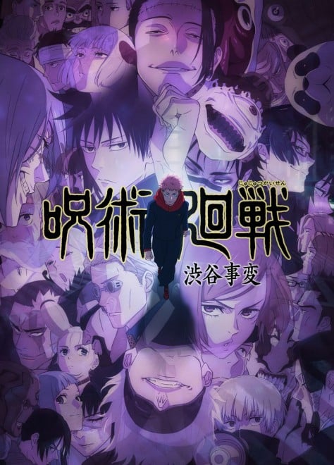 Jujutsu kaisen Teaser Visual