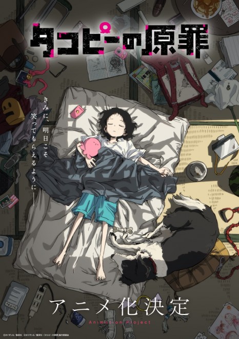 Teaser visual for Takopi's Original Sin