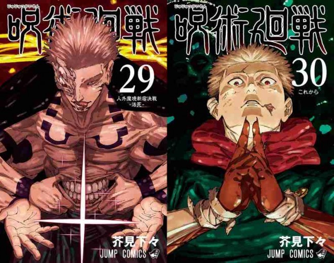 Jujutsu Kaisen Vol.29, 30