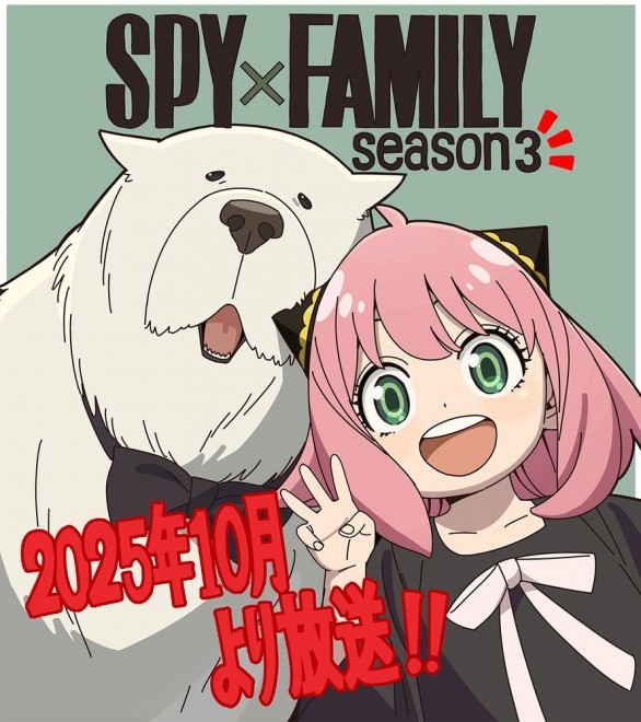 Celebratory illustration for SPY×FAMILY Season 3, set for an October 2025 premiere