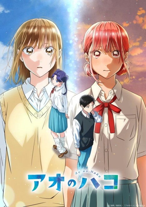 Anime Blue Box