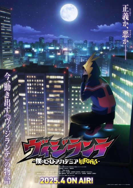 Vigilante -My Hero Academia ILLEGALS-