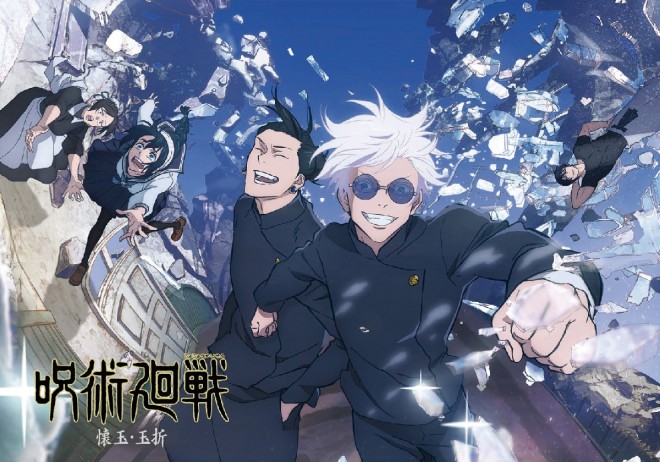 Jujutsu Kaisen: Hidden Inventory / Premature Death Movie Compilation