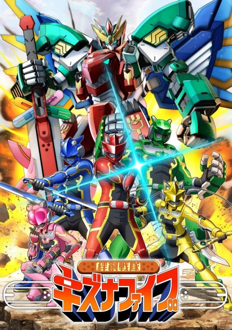 Kizuna Five visual from The Red Ranger Becomes an Adventurer in Another World