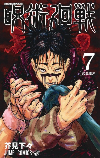 Choso from manga comic cover