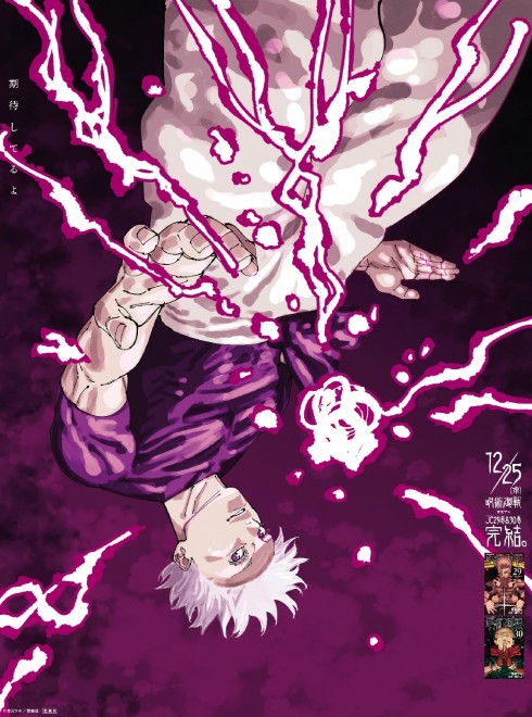 Satoru Gojo Jujutsu Kaisen Final Volume 30 Commemorative Newspaper Advertisement