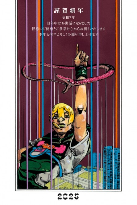 New Year’s illustration from JoJo’s Bizarre Adventure creator Hirohiko Araki.