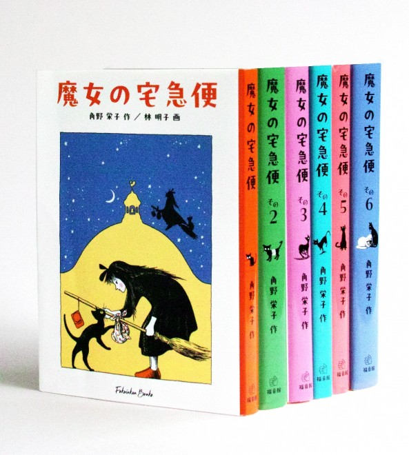 Kiki’s Delivery Service