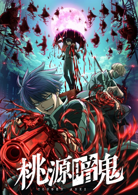 The anime Tougen Anki: Dark Demon of Paradise
