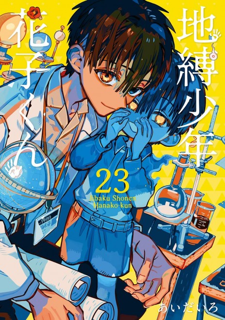 Toilet-Bound Hanako-kun 23