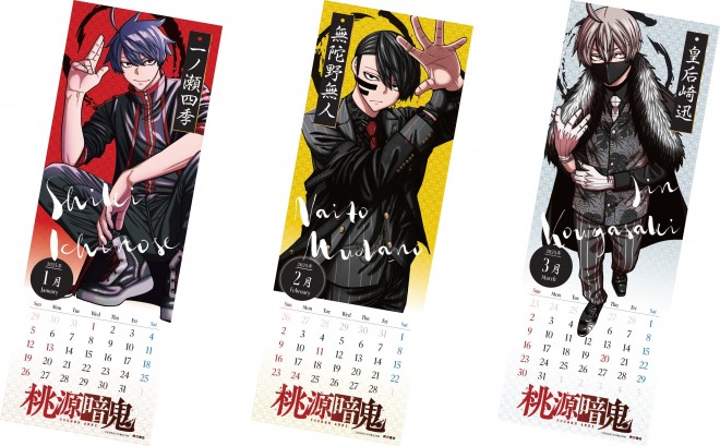 Tougen Anki Anime-Themed Calendar