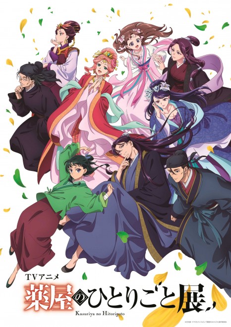 The Apothecary Diaries Anime Exhibition Announced