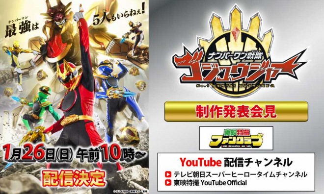 The official visual for 'Number One Sentai Gozyuger unveiled