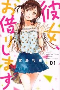Rent-A-Girlfriend Volume 1