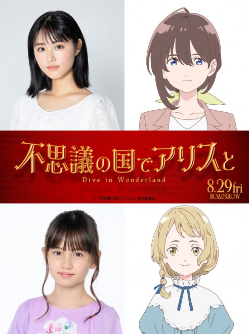 Casts for Alice in Wonderland: Dive in Wonderland