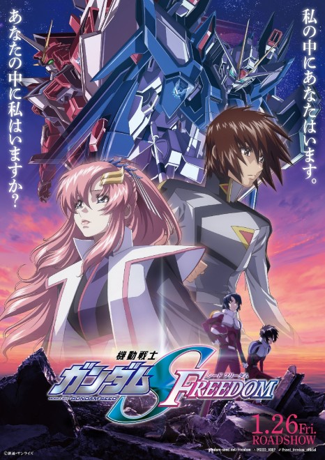 Main visuals from Mobile Suit Gundam SEED FREEDOM