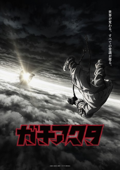 Teaser visual of the anime 'Gachiakuta'