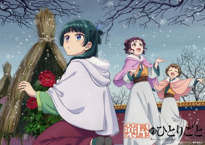 January visual for The Apothecary Diaries