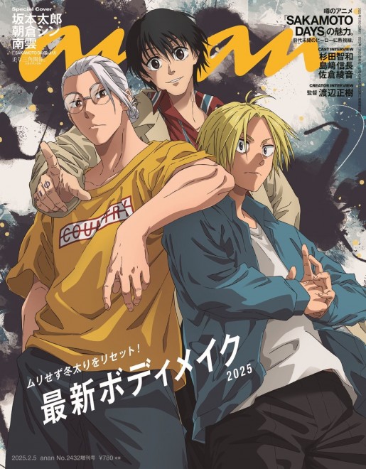 SAKAMOTO DAYS graces the cover of anan