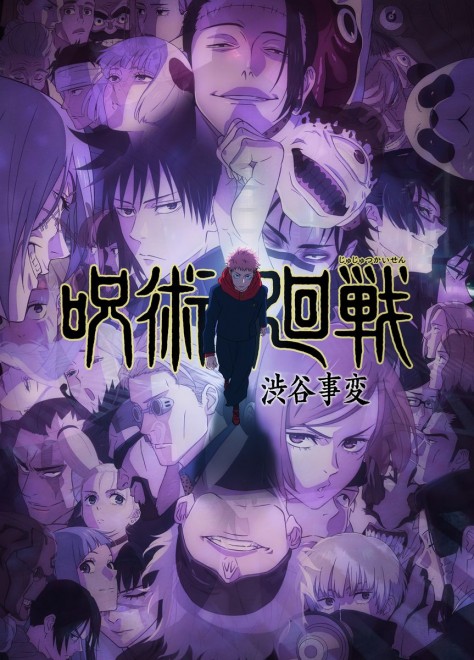 Jujutsu kaisen Shibuya Incident Teaser Visual
