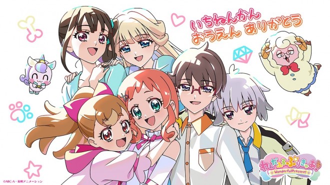 Commemorative illustration for the final episode of Wonderful Precure!