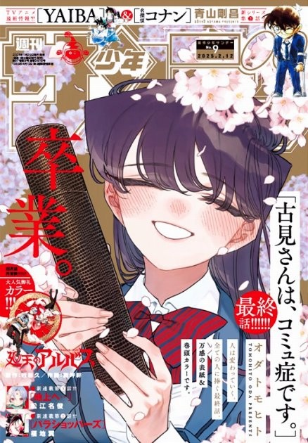 Komi Can't Communicate
