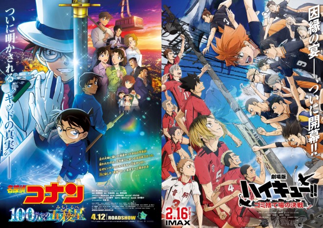 Detective Conan: The Million Dollar Pentagram and Haikyu!! The Dumpster Battle