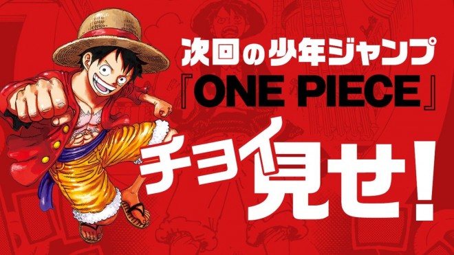 First page of ONE PIECE Chapter 1138 revealed!