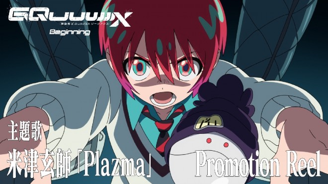 New footage of Mobile Suit Gundam GQuuuuuuX -Beginning- unveiled