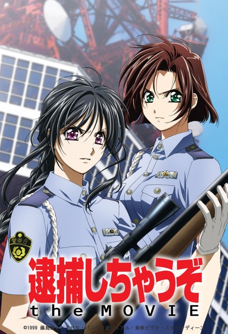 You're Under Arrest the MOVIE returns to theaters this March!